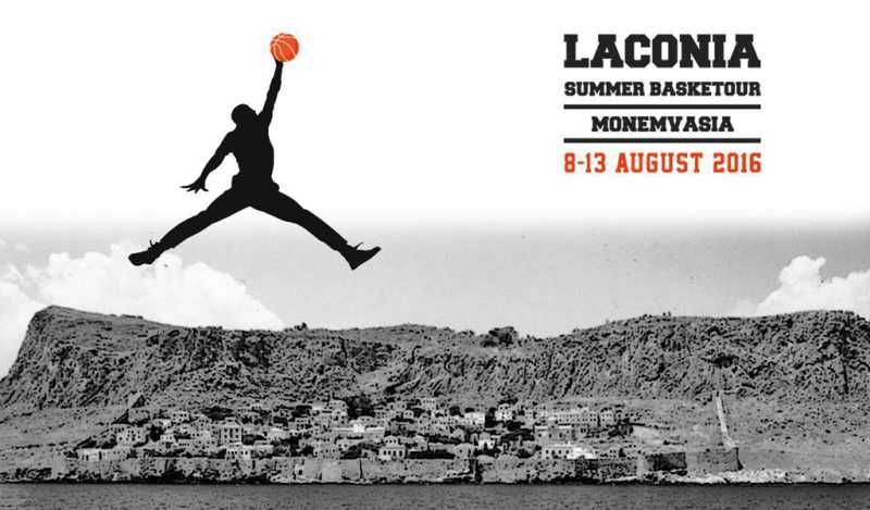 Αντίστροφη μέτρηση για το 1o Laconia Summer Basketour