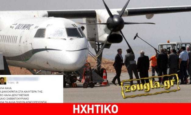 Κράτηση για βλακώδη ανάρτηση