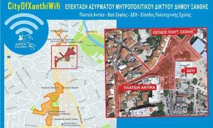 Και άλλο… Wifi από τον Δήμο Ξάνθης