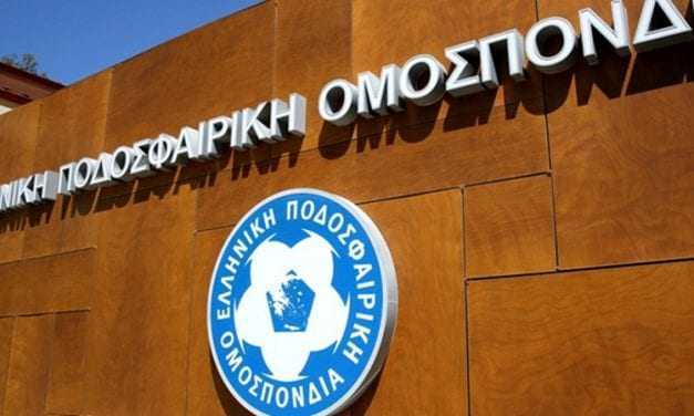 Ανακοίνωση διάψευση της ΕΠΟ για την έρευνα του ΣΔΟΕ
