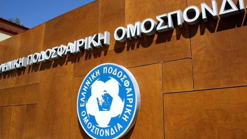 Ανακοίνωση διάψευση της ΕΠΟ για την έρευνα του ΣΔΟΕ