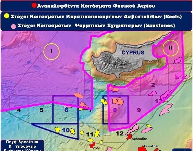 ΑΟΖ: Ο Ελληνισμός διεκδικεί τα μέγιστα δικαιώματά του