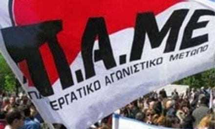 ΚΑΛΕΣΜΑ ΣΥΜΜΕΤΟΧΗΣ ΣΤΑ ΣΥΛΛΑΛΗΤΗΡΙΑ ΤΟΥ ΠΑΜΕ   ΣΤΙΣ 9 & 10 ΣΕΠΤΕΜΒΡΗ 2016   