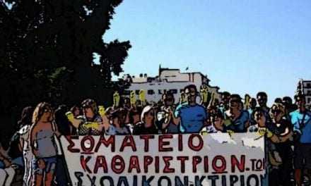 ΑΡΤΑ:  ΔΗΜΟΤΙΚΗ ΑΡΧΗ ΤΟΥ ΡΟΥΣΦΕΤΙΟΥ ΚΑΙ ΤΟΥ ΕΜΠΑΙΓΜΟΥ ΕΡΓΑΖΟΜΕΝΩΝ ΚΑΙ ΑΝΕΡΓΩΝ ΓΙΑ ΤΗΝ ΚΑΘΑΡΙΟΤΗΤΑ ΤΩΝ ΣΧΟΛΕΙΩΝ