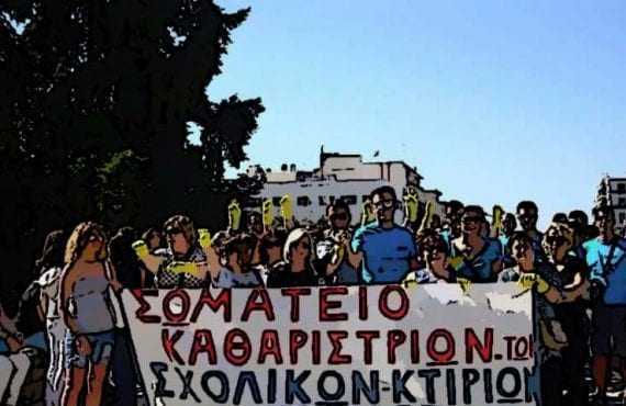 ΑΡΤΑ:  ΔΗΜΟΤΙΚΗ ΑΡΧΗ ΤΟΥ ΡΟΥΣΦΕΤΙΟΥ ΚΑΙ ΤΟΥ ΕΜΠΑΙΓΜΟΥ ΕΡΓΑΖΟΜΕΝΩΝ ΚΑΙ ΑΝΕΡΓΩΝ ΓΙΑ ΤΗΝ ΚΑΘΑΡΙΟΤΗΤΑ ΤΩΝ ΣΧΟΛΕΙΩΝ