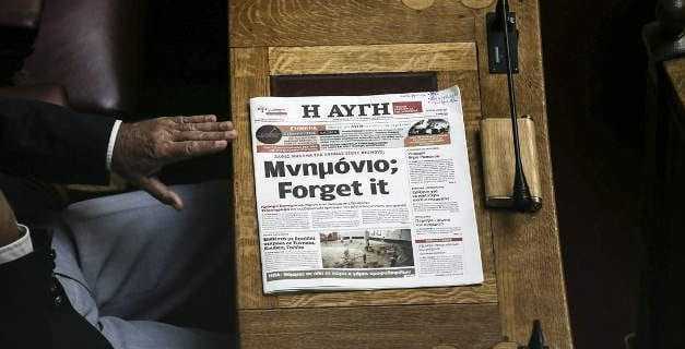 Αυτά είναι τα σοβαρά προβλήματα που απασχολούν την κυβέρνηση.Η «Αυγή» αμφισβητεί ότι οι δεξιοί κάνουν καλύτερο σεξ