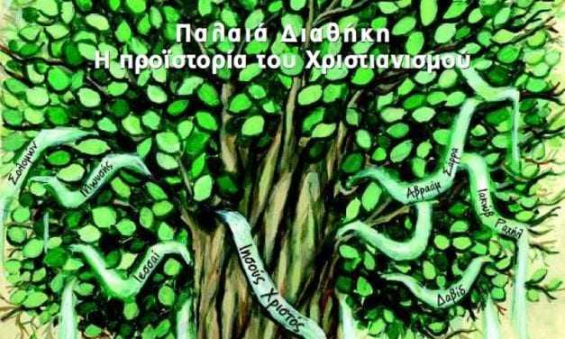 ΔΙΔΑΣΚΑΛΙΑ ΤΩΝ ΘΡΗΣΚΕΥΤΙΚΩΝ: Η ΚΥΒΕΡΝΗΣΗ ΕΠΙΛΕΓΕΙ ΤΟ ΔΙΧΑΣΜΟ ΚΑΙ ΤΗΝ ΠΟΛΩΣΗ, ΓΙΑ ΝΑ ΥΠΗΡΕΤΗΣΕΙ ΤΟ ΚΟΜΜΑΤΙΚΟ ΤΗΣ ΣΥΜΦΕΡΟΝ