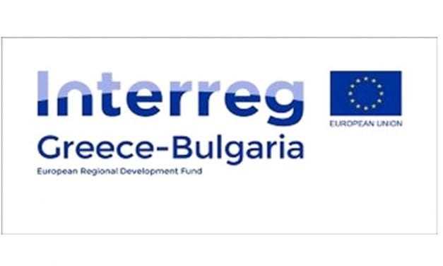 « Η Περιφέρεια Ανατολικής Μακεδονίας & Θράκης ήταν πάντα παρούσα στο Πρόγραμμα INTERREG Ελλάδα- Βουλγαρία, με πολλαπλές παρουσίες και διεκδικήσεις»