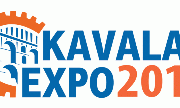 Το Επιμελητήριο καλεί τους επιχειρηματίες της Ξάνθης στην «KAVALAEXPO 2016»