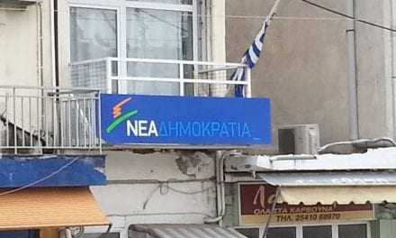 Δράσης Συμφωνία Αλήθειας ΝΔ στη Β. Ελλάδα