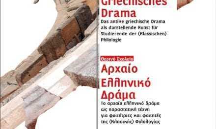 «Το αρχαίο δράμα ως παραστατική τέχνη» – „Das antike griechische Drama als darstellende Kunst“.