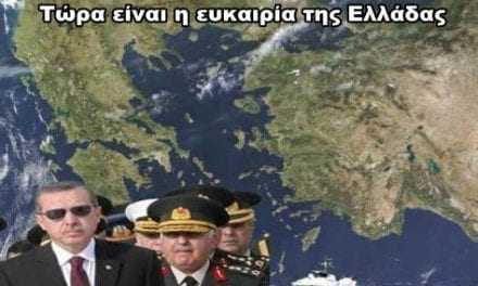 Παραλήρημα  Ερντογάν. Τώρα είναι η ευκαιρία για την Ελλάδα;