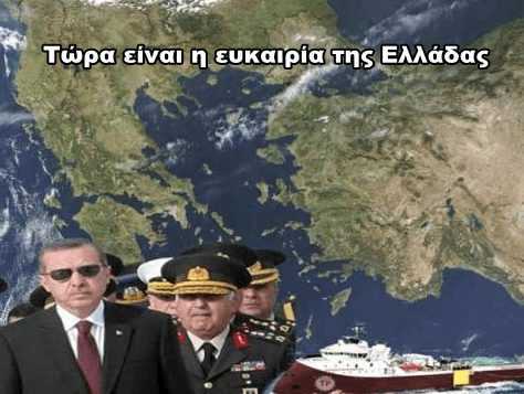 Παραλήρημα  Ερντογάν. Τώρα είναι η ευκαιρία για την Ελλάδα;