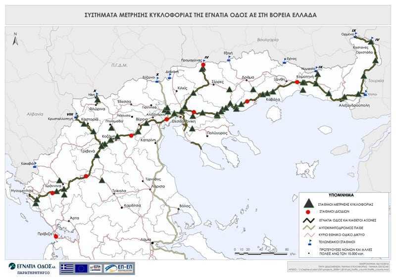 ΕΓΚΑΤΑΣΤΑΣΗ 42 ΝΕΩΝ ΣΤΑΘΜΩΝ ΜΕΤΡΗΣΗΣ ΚΥΚΛΟΦΟΡΙΑΣ  ΑΠΟ ΤΗΝ “ΕΓΝΑΤΙΑ ΟΔΟΣ Α.Ε.” ΣΤΗΝ ΒΟΡΕΙΑ ΕΛΛΑΔΑ