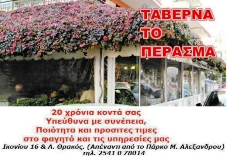 untitled-perasma-7