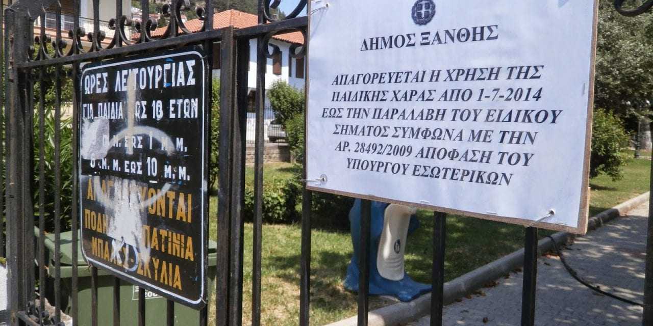 Τι γίνεται με τις παιδικές χαρές;