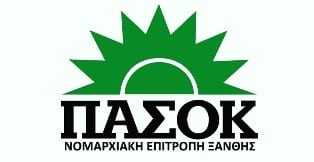 pasok-logo-xanthi