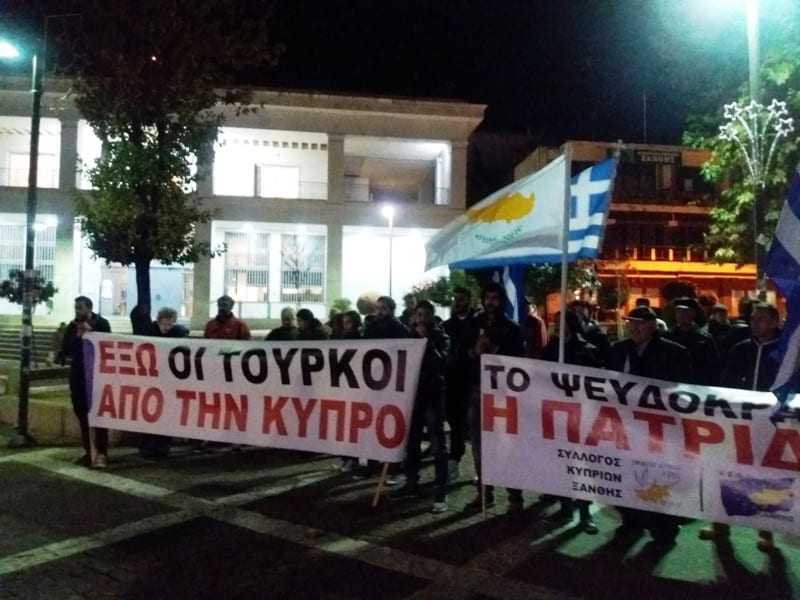 Η ΕΑΑΣ Ξάνθης ευχαριστεί τα μέλη της και τους φίλους που συμμετείχαν στην πορεία καταδίκης του ψευδοκράτους της Κύπρου