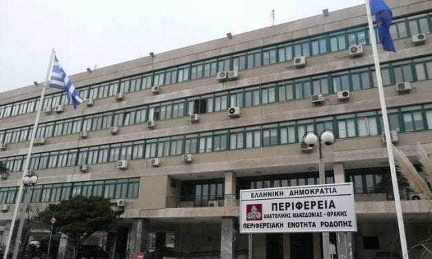 «Εκλογές για τη θέση του νέου Αντιπεριφερειάρχη ΠΕ Ροδόπης»