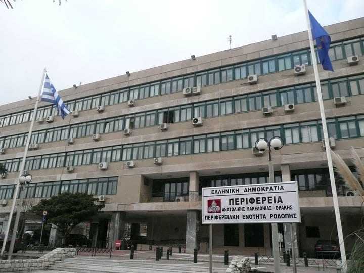 «Εκλογές για τη θέση του νέου Αντιπεριφερειάρχη ΠΕ Ροδόπης»