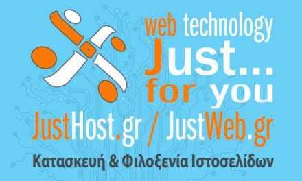 JustHost.gr – JustWeb.gr Κατασκευή & Φιλοξενία Ιστοσελίδων