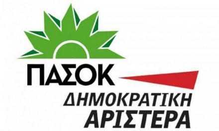 ΑΝΑΚΟΙΝΩΣΗ  ΤΗΣ ΔΗΜΟΚΡΑΤΙΚΗΣ ΣΥΜΠΑΡΑΤΑΞΗΣ  ΜΕΤΑ ΤΗΝ ΚΟΙΝΗ ΣΥΝΕΔΡΙΑΣΗ  ΤΩΝ ΚΕΝΤΡΙΚΩΝ ΠΟΛΙΤΙΚΩΝ ΟΡΓΑΝΩΝ ΤΗΣ