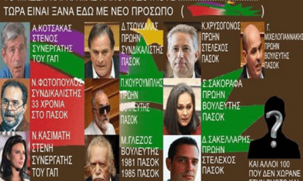 Εδώ το ΠΑΣΟΚ παντρεύτηκε τον ΣΥΡΙΖΑ,  ο αρραβώνας τον πείραξε;