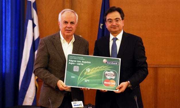 Η Eurobank θέτει σε εφαρμογή την κάρτα του αγρότη