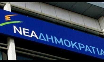 ΝΔ: Το κόστος της κυβερνητικής ανεπάρκειας θα είναι και πάλι οδυνηρό για την ελληνική κοινωνία