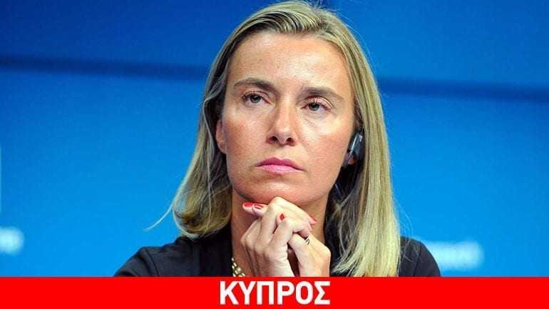 Μογκερίνι και Τσαβούσογλου συζήτησαν για το Κυπριακό