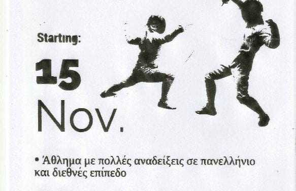 ΞΙΦΑΣΚΙΑ ΣΤΗΝ ΞΑΝΘΗ