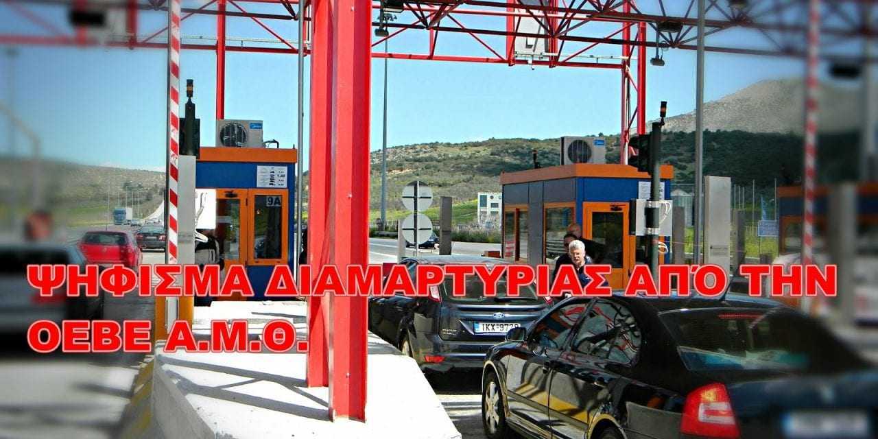 Κραυγάζουν οι Μικρομεσαίοι. Ακούει κανείς;