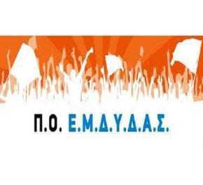 Ημερίδα από τον ΕΜΔΥΔΑΣ στο ΤΕΕ Θράκης