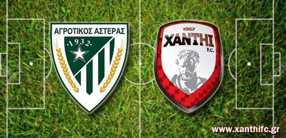 Αγροτικός Αστέρας – Xanthi FC 1-1