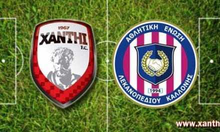 Xanthi FC – ΑΕΛ Καλλονής 3-1