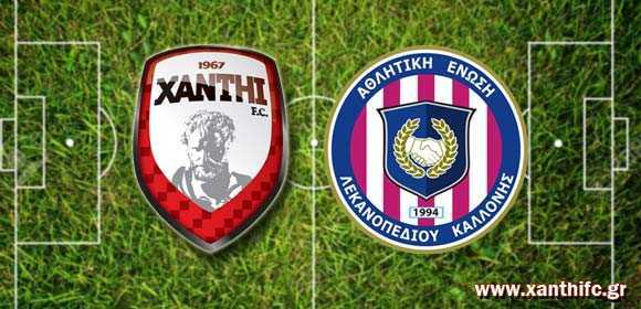 Xanthi FC – ΑΕΛ Καλλονής 3-1