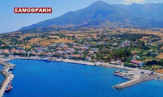 Τρεις θέσεις εργασίας στην Σαμοθράκη