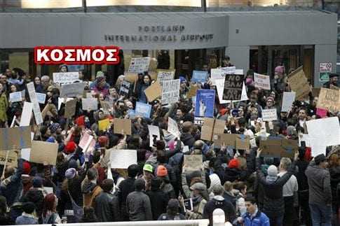 Διαδηλώσεις σε πόλεις και αεροδρόμια για το διάταγμα του Τραμπ