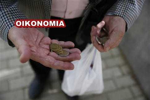 Μείωση εισοδημάτων είδε το 75% των νοικοκυριών το 2016