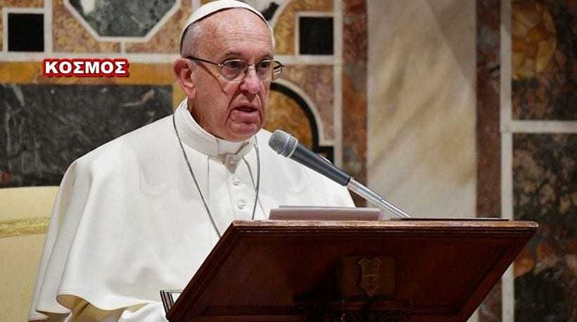 Πάπας Φραγκίσκος για Τραμπ: «Θα δούμε τι θα κάνει, και μετά θα το εκτιμήσουμε»