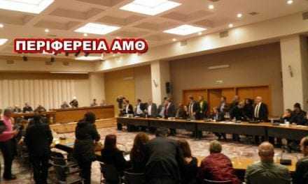 Συνεδριάζει το Περιφερειακό Συμβούλιο την Τετάρτη