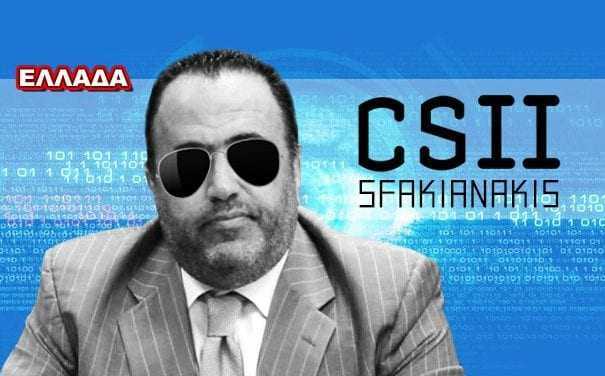 CSII Σφακιανάκης