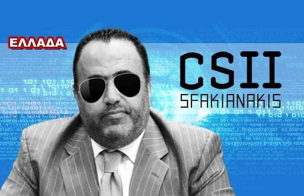 CSII Σφακιανάκης