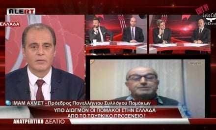 ΒΙΝΤΕΟ: Υπό διωγμό οι Πομάκοι στην Ελλάδα από το Τουρκικό Προξενείο