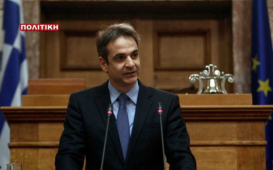 Κυριάκος Μητσοτάκης: «Η Νέα Δημοκρατία δεν θα κάνει απολύσεις – Η μόνη απόλυση  κ. Τσίπρα θα είναι η δική σας από τον ελληνικό λαό»    