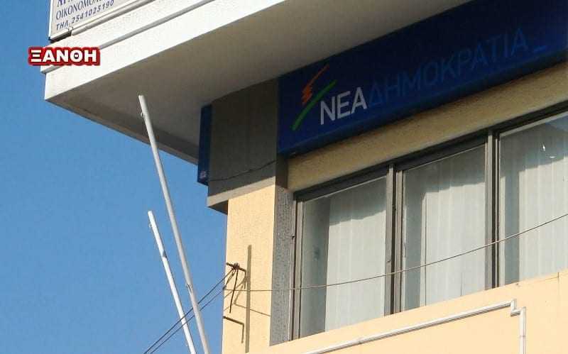 Ανακοίνωση της ΝΟΔΕ Ξάνθης για τα 2 χρόνια διακυβέρνησης ΣΥΡΙΖΑΝΕΛ