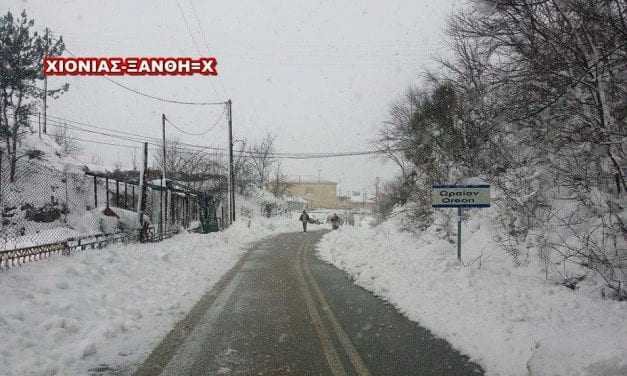 ΧΙΟΝΙΑΣ – Ξάνθη σημειώσατε Χ.