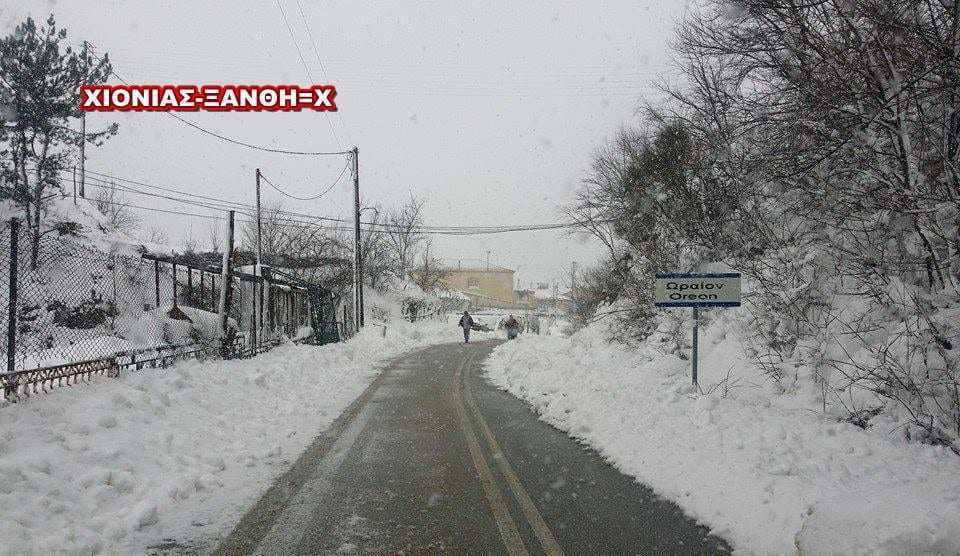 ΧΙΟΝΙΑΣ – Ξάνθη σημειώσατε Χ.