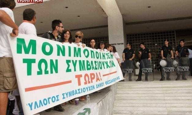 Μονιμοποίηση συμβασιούχων Δήμων μέσω ΑΣΕΠ | “Η ΑΘΕΑΤΗ πλευρά”. Ακόμη μία «Επικοινωνιακή απάτη»;