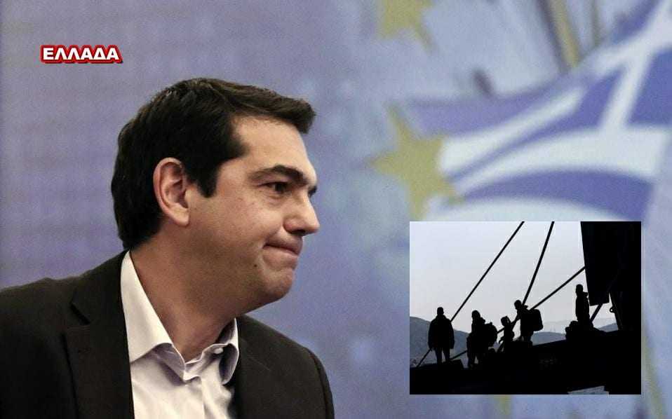 Ο Τσίπρας θυσιάζει τα νησιά μας